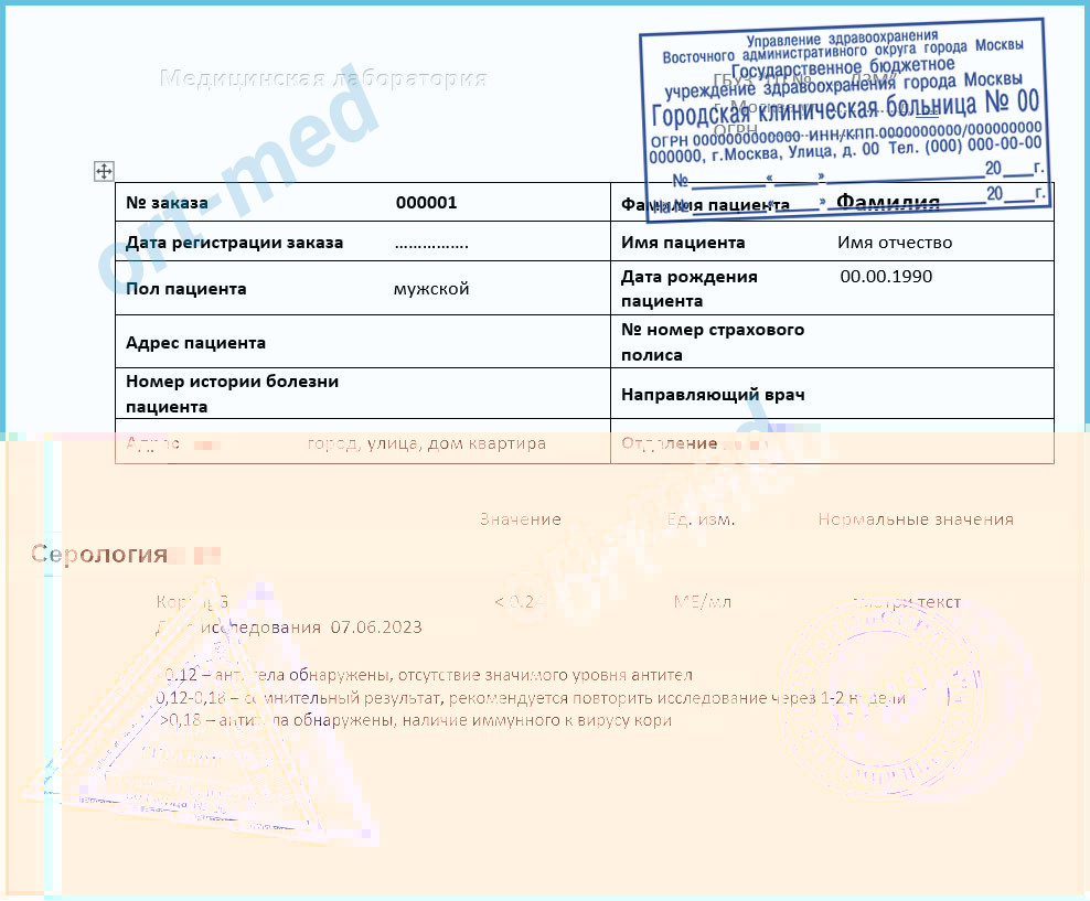 Купить справку о прививке от кори в Королёве официально