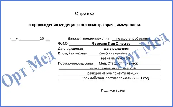 Заказать медотвод от бешенства — Королёв