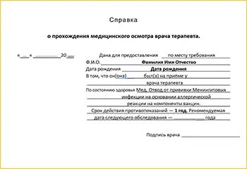 Заказать медотвод от прививки менингита — Королёв