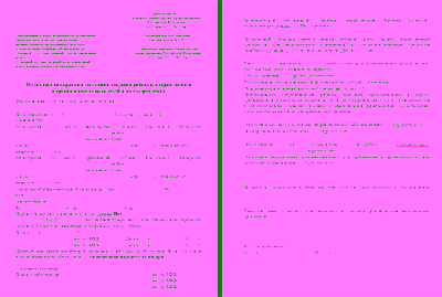 Справка форма 079/у с контактами — пример документа для получения путевки в санаторий