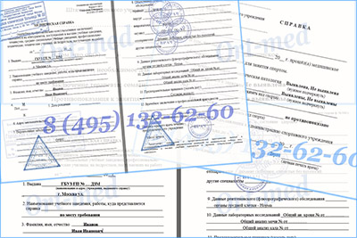 Купить справку от психиатра-нарколога для учебы в Королёве официально